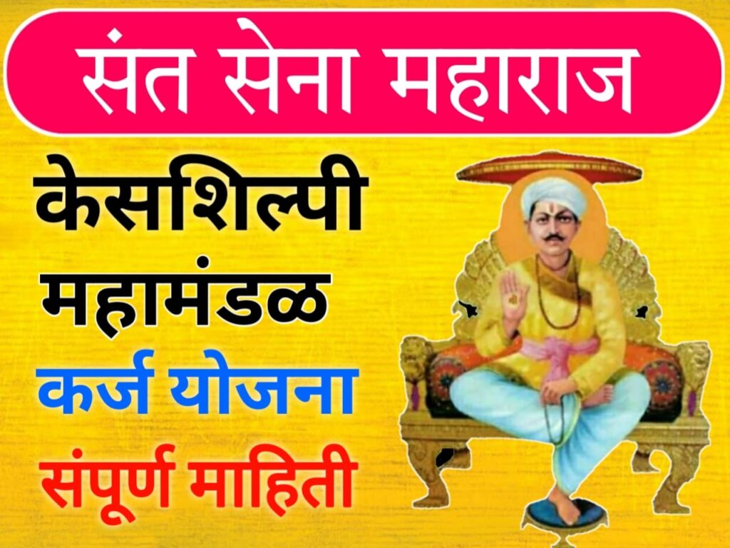 Hairdresser Loan Scheme 1