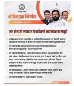 Hairdresser Loan Scheme 2