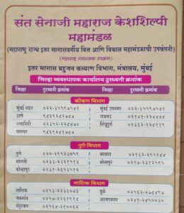 Hairdresser Loan Scheme 3 