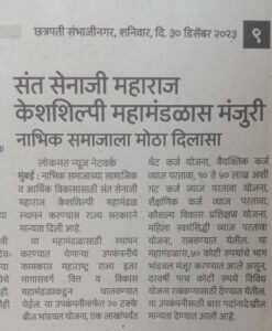 Documents for Keshilpi Loan Scheme 2