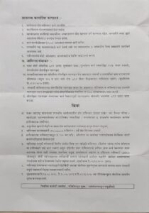 Documents for Keshilpi Loan Scheme 6