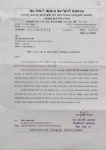 Documents for Keshilpi Loan Scheme 7