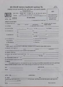 Documents for Keshilpi Loan Scheme 9
