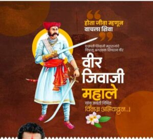 the birthplace of Jiwaji Mahale will be statue 5