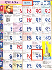 Nabhik Samaj use the Vikram Samvat calendar 3 