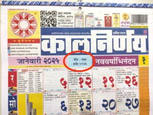 Nabhik Samaj use the Vikram Samvat calendar 4