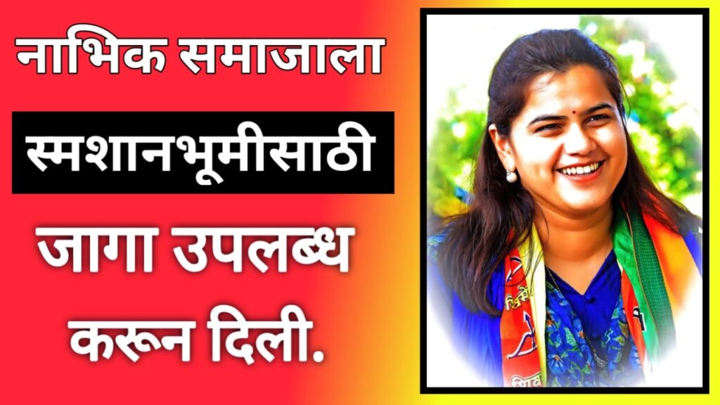 Space provided for cemetery to Nabhik Samaj 2