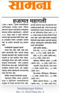 सलून दरवाढ खरच होते का? || the salon price hike real? 5 the salon price hike real  4