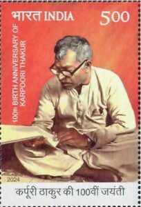 नाभिक समाजाचे सुपुत्र भारतरत्न कर्पुरी ठाकूर || Bharatratna Karpuri Thakur son of Nabhik Samaj 6 Bharatratna Karpuri Thakur son of Nabhik Samaj 1