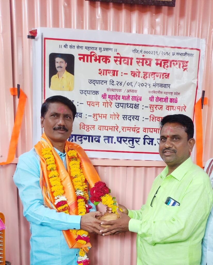 Nabhik seva sangh Branch establishment 1