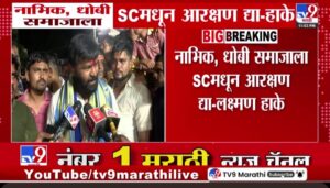 Give SC reservation to nabhik samaj 1 