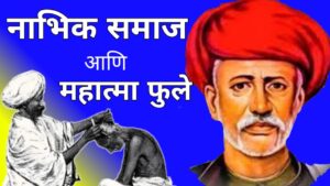 Nabhik Samaj and Mahatma Phule 1