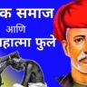 Nabhik Samaj and Mahatma Phule 1