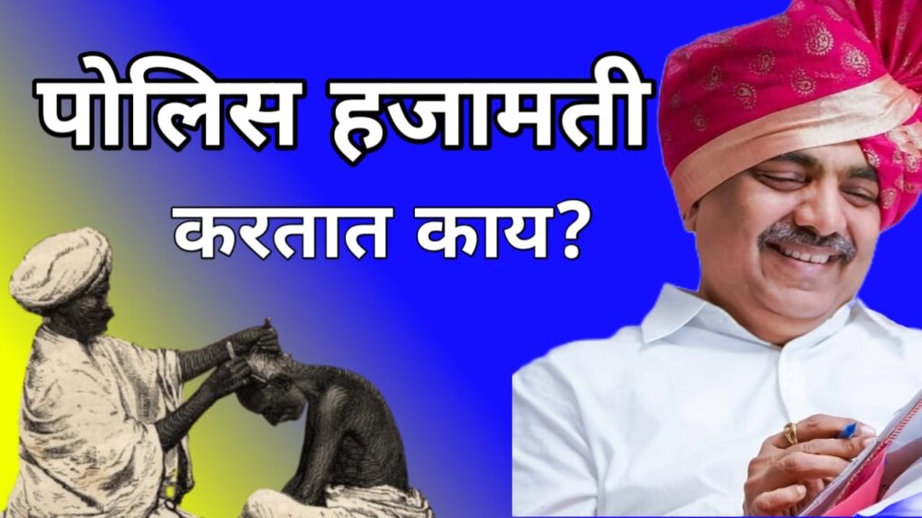 Do the police give haircuts? 1