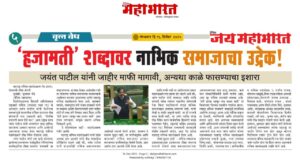 पोलिस काय हजामती करतात का? || Do the police give haircuts? 4 Do the police give haircuts 4