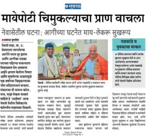 शिवरक्षक जिवाजी महाले पुरस्काराने समाधान पवार सन्मानित || Shivrakshak Jivaji Mahale Award 3 Shivrakshak Jivaji Mahale Award 4