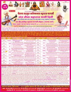 Sant Sena Maharaj on foot dindi  3