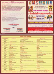 Sant Sena Maharaj on foot dindi  5